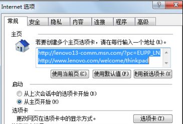 Win7IE瀏覽器突然打不開網頁是什么原因？怎么解決？