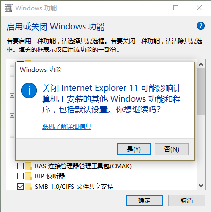 怎樣干掉IE瀏覽器？徹底關閉win10系統IE瀏覽器的技巧分享