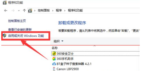 Win10正式版怎么卸載IE瀏覽器？卸載的方法介紹
