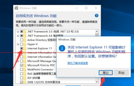 Win10正式版怎么卸載IE瀏覽器？卸載的方法介紹