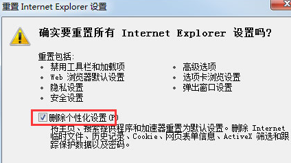 Win7下IE瀏覽器未響應的解決方法有什么？解決的方法分享（圖文）