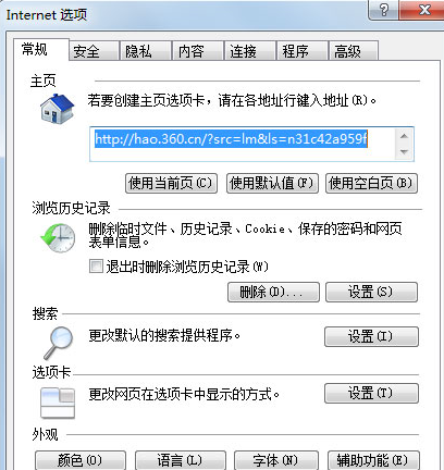 Win7下IE瀏覽器未響應的解決方法有什么？解決的方法分享（圖文）