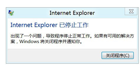 Win8 ie瀏覽器停止工作需要重啟怎么辦？解決的方法介紹