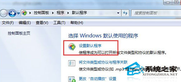 Win7怎么設置QQ打開的瀏覽器是IE瀏覽器？