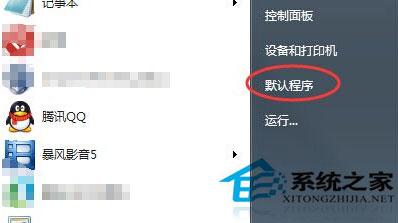 Win7怎么設置QQ打開的瀏覽器是IE瀏覽器？