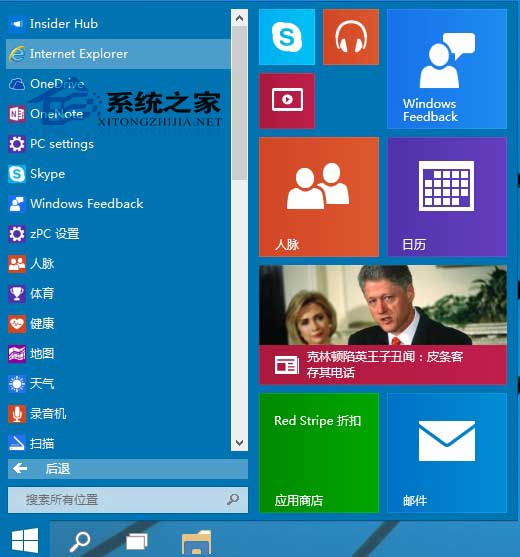 Win10系統桌面找不到IE怎么啟動IE瀏覽器有哪些方法？