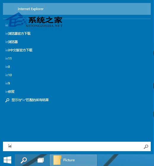 Win10系統桌面找不到IE怎么啟動IE瀏覽器有哪些方法？