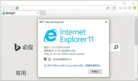 怎么干掉IE瀏覽器?徹底關閉win10系統IE瀏覽器的技巧介紹
