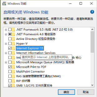 怎么干掉IE瀏覽器?徹底關閉win10系統IE瀏覽器的技巧介紹