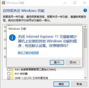 怎么干掉IE瀏覽器?徹底關閉win10系統IE瀏覽器的技巧介紹