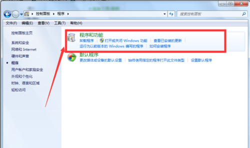Win7系統(tǒng)怎么卸載IE瀏覽器？卸載IE瀏覽器的方法分享
