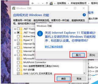 Win10系統(tǒng)怎么卸載IE瀏覽器？Win10系統(tǒng)卸載IE瀏覽器教程介紹