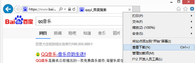 Win8的IE瀏覽器怎么打開下載項？有快捷鍵嗎？