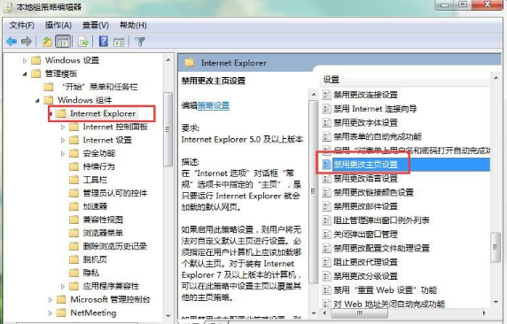 Win7怎么鎖定瀏覽器首頁？Win7鎖定瀏覽器首頁的方法介紹