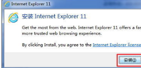 IE11怎么安裝？IE11forWin7安裝教程介紹