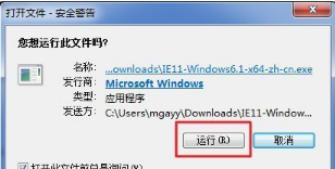 IE11怎么安裝？IE11forWin7安裝教程介紹