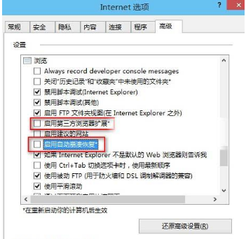 Win10系統IE出錯提示internetexplorer已停止工作怎么辦？解決Win10系統IE出錯提示internetexplorer已停止工作的辦法介紹