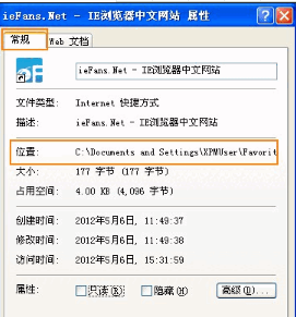 Win7/XP下IE收藏夾位置在哪保存在那個路徑下？