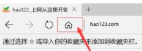 win10Edge瀏覽器怎么顯示主頁按鈕?win10Edge瀏覽器顯示主頁按鈕介紹