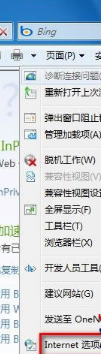 怎么禁用Win7打開IE彈出是否將瀏覽器設置為默認的提示框介紹