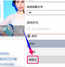 win10全新瀏覽器MicrosoftEdge到底是怎么設(shè)置的？