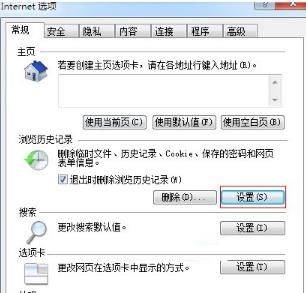 win7更改ie瀏覽器臨時文件大小和路徑避免C盤越來越小怎么辦？