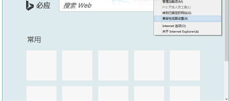 Win10IE瀏覽器怎么將網(wǎng)站添加到兼容模式列表介紹