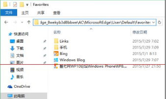 win10正式版Edge瀏覽器收藏夾到底在哪里?