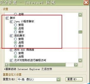win7旗艦版使用IE瀏覽器經(jīng)常死機該怎么？解決win7旗艦版使用IE瀏覽器經(jīng)常死機的辦法介紹