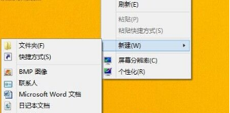 win8.1系統沒有IE圖標怎么找回桌面IE圖標介紹