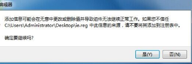 win8.1系統沒有IE圖標怎么找回桌面IE圖標介紹