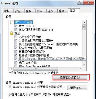 Win7系統如何修復IE瀏覽器？Win7系統修復IE瀏覽器的方法介紹