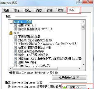 Win10系統(tǒng)下IE11瀏覽器怎么重置？ Windows10重置IE11瀏覽器圖文教程介紹