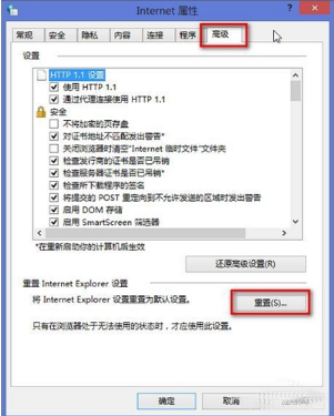 Win7ie瀏覽器總是停止工作的解決辦法有哪些？四種win7ie瀏覽器停止工作解決辦法介紹