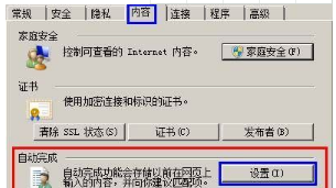 Win7系統每次打開ie瀏覽器都要重新登錄的原因及解決方法圖文教程介紹
