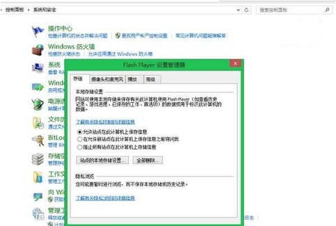 Win8/win8.1的IE10/IE11無法顯示Flash的多種解決方法介紹