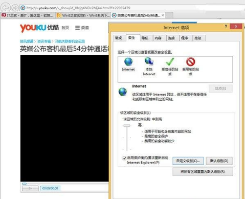 Win8/win8.1的IE10/IE11無法顯示Flash的多種解決方法介紹