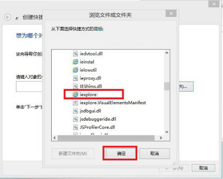 Win8.1桌面ie圖標在哪里?讓Win8.1系統桌面顯示IE圖標的方法介紹