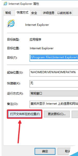 Win10系統瀏覽器在哪里？ Win10中將IE瀏覽器放到桌面的教程介紹