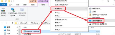 Win10系統瀏覽器在哪里？ Win10中將IE瀏覽器放到桌面的教程介紹