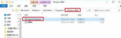 Win10系統瀏覽器在哪里？ Win10中將IE瀏覽器放到桌面的教程介紹