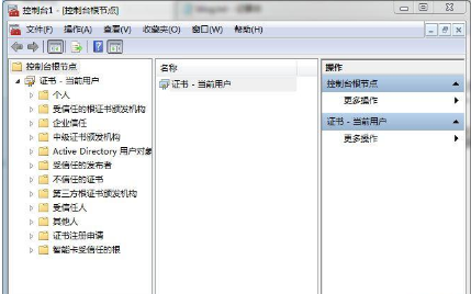 win7下刪除IE瀏覽器中證書的方法介紹