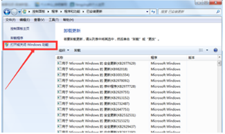Win7系統(tǒng)怎么卸載IE瀏覽器？win7系統(tǒng)卸載IE瀏覽器的方法介紹
