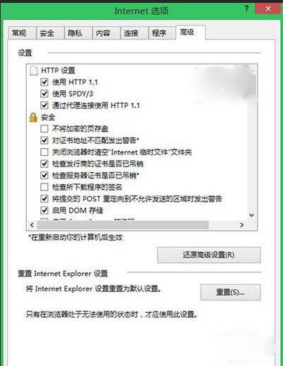 Win8.1下IE11瀏覽器無(wú)響應(yīng)崩潰問(wèn)題的解決方法介紹