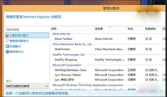 Win8.1下IE11瀏覽器無(wú)響應(yīng)崩潰問(wèn)題的解決方法介紹