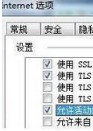 win7系統打開IE瀏覽器彈出查看和跟蹤下載提示窗口的解決方法介紹