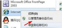 win7系統打開IE瀏覽器彈出查看和跟蹤下載提示窗口的解決方法介紹