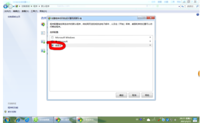 win7系統(tǒng)使用控制面板把IE設(shè)置為默認(rèn)瀏覽器圖文教程介紹