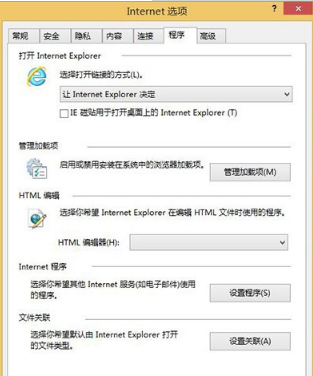 Win8/Win8.1的IE11閃退的多種解決方案介紹