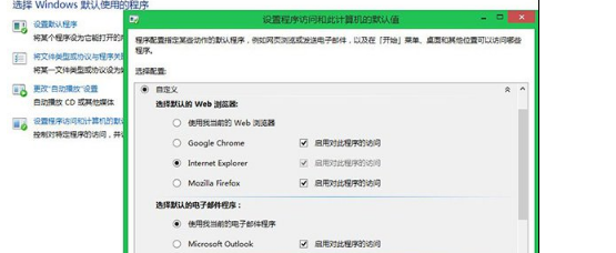 Win8/Win8.1的IE11閃退的多種解決方案介紹